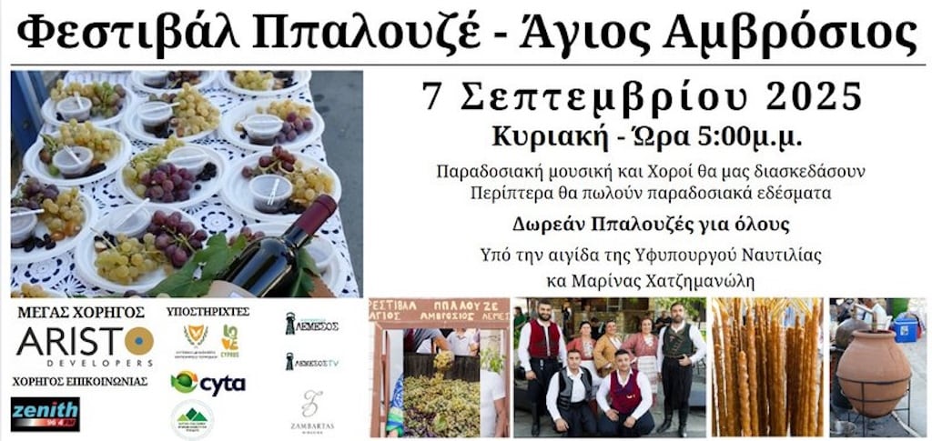 festival-palouze-agios-amvrosios-sep-25 Festival palouze agios amvrosios sep 25