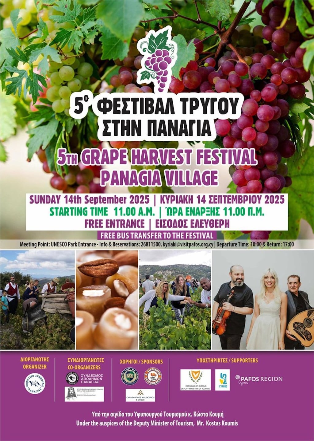 Festival trygou panagias sep 25