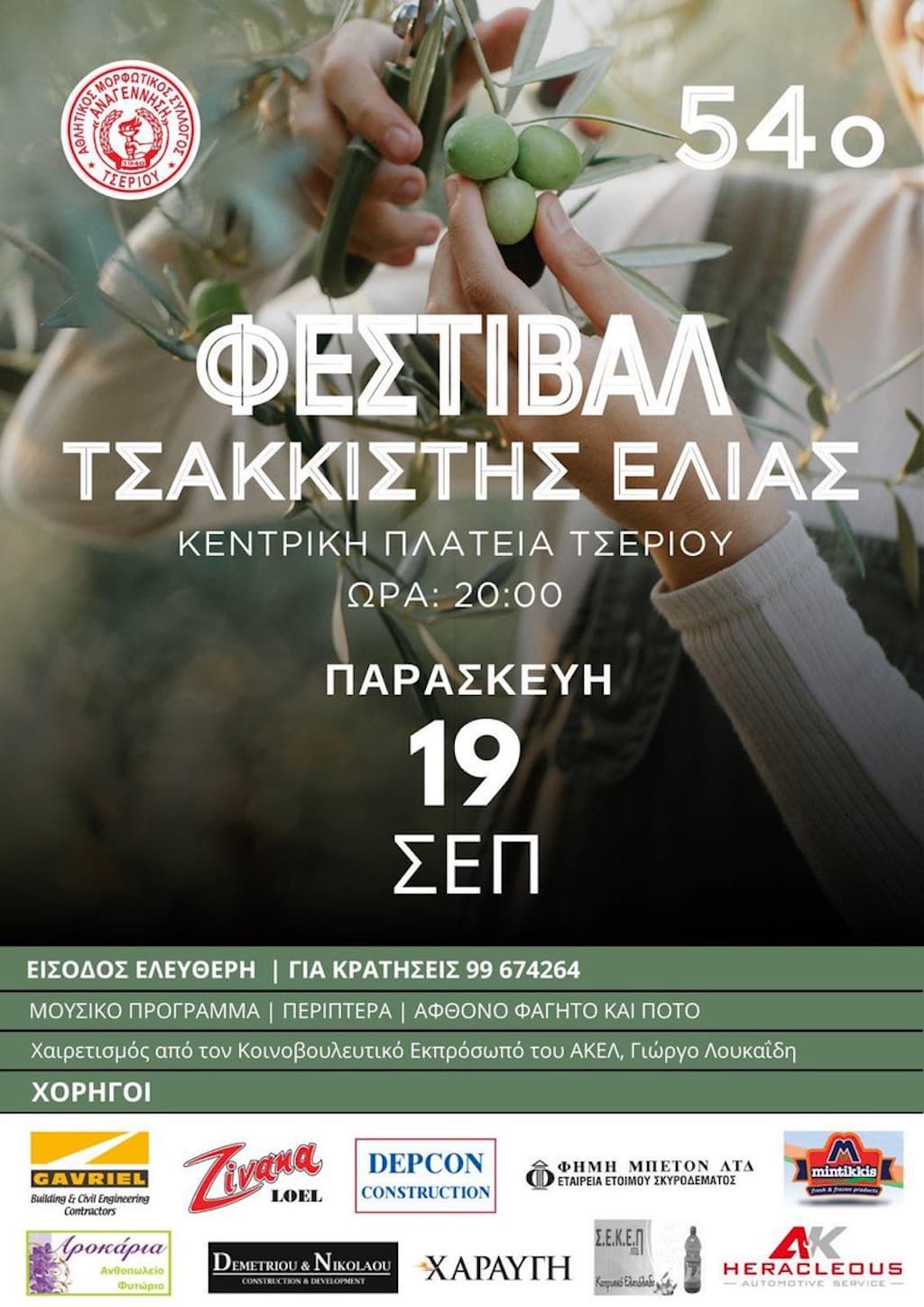 Festival tsakkistis elias sep 25