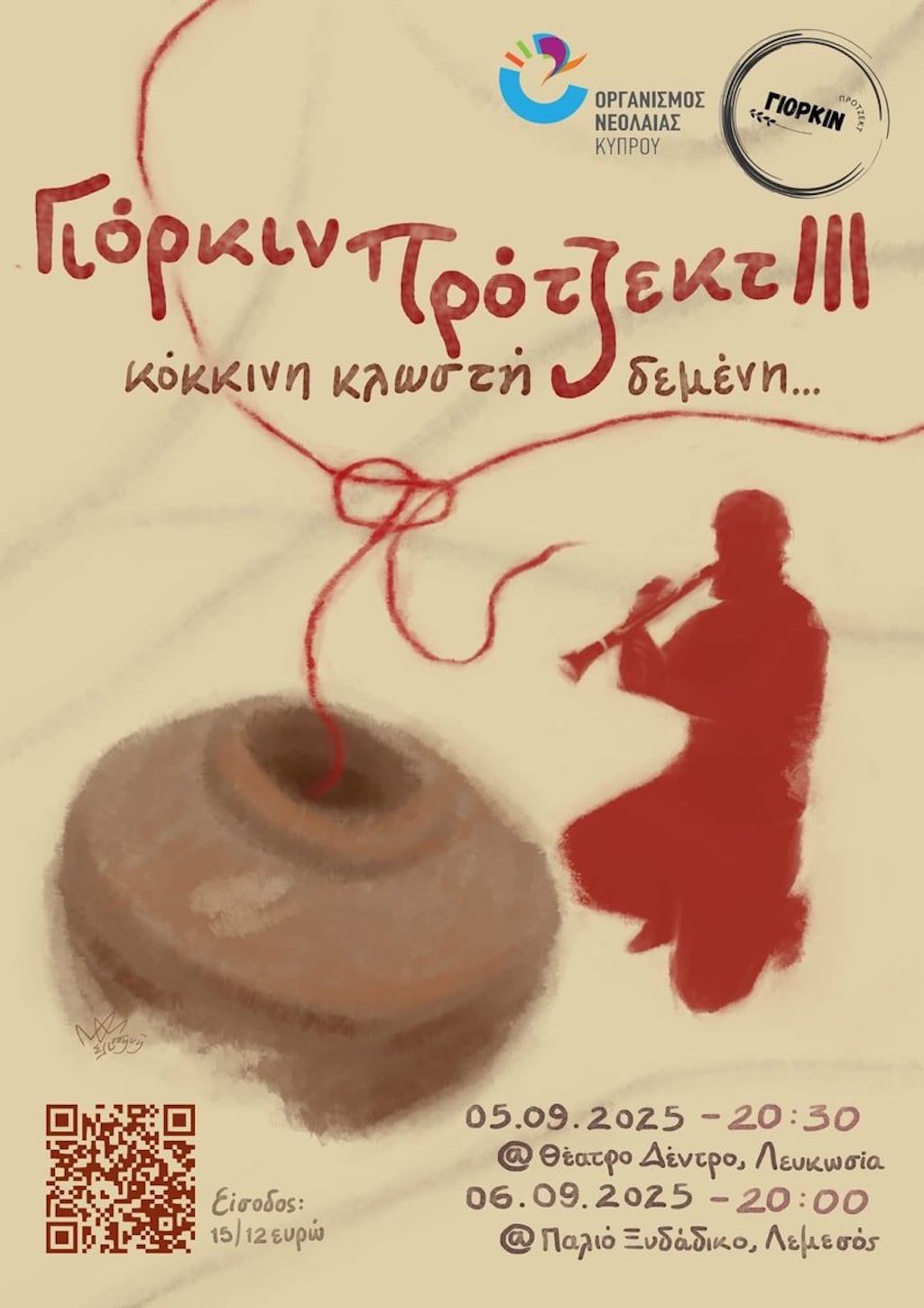 Giorkin project sep 25