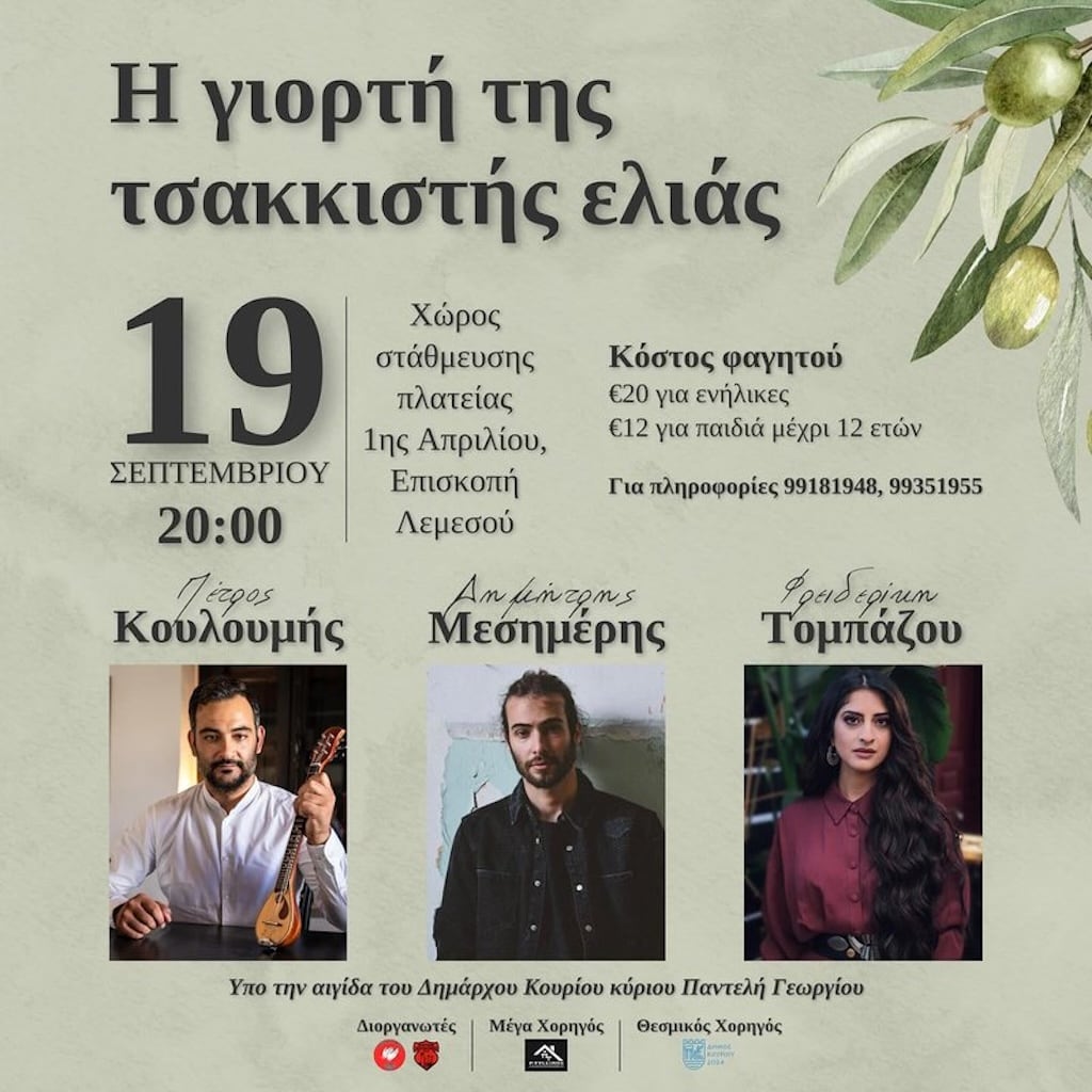 giorti-tsakkistis-elias-sep-25 Giorti tsakkistis elias sep 25