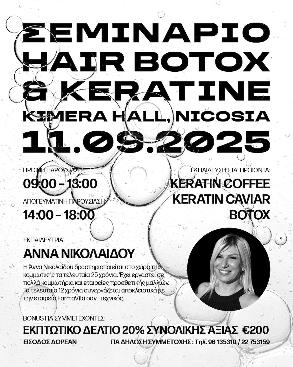 Hair botox keratin seminar sep 25