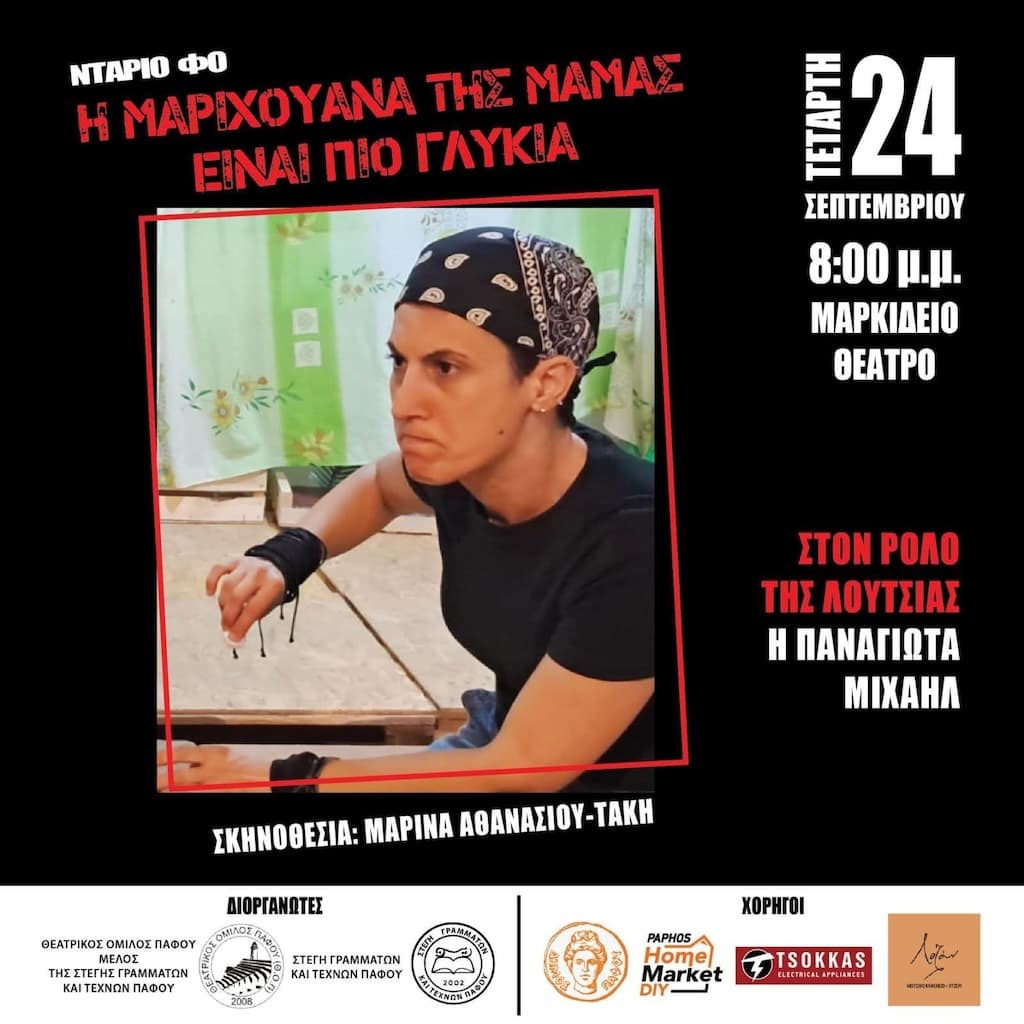 I marixouana tis mamas sep 25
