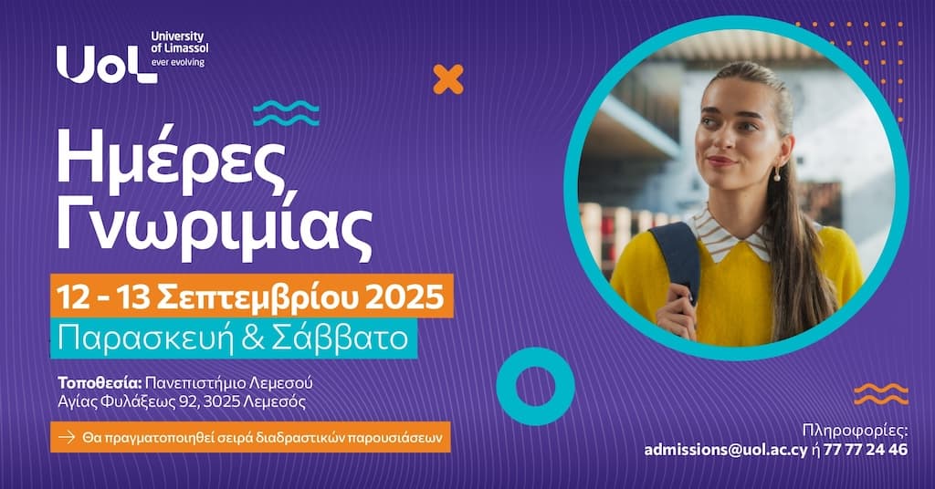 Imeres gnwrimias panepistimio lemesou sep 25