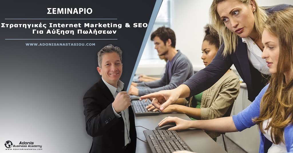 internet-marketing-seminar-sep-25 Internet marketing seminar sep 25