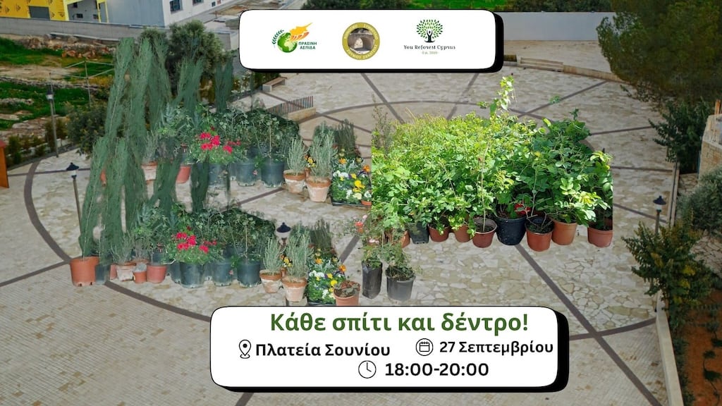 Kathe spiti kai dentro sep 25