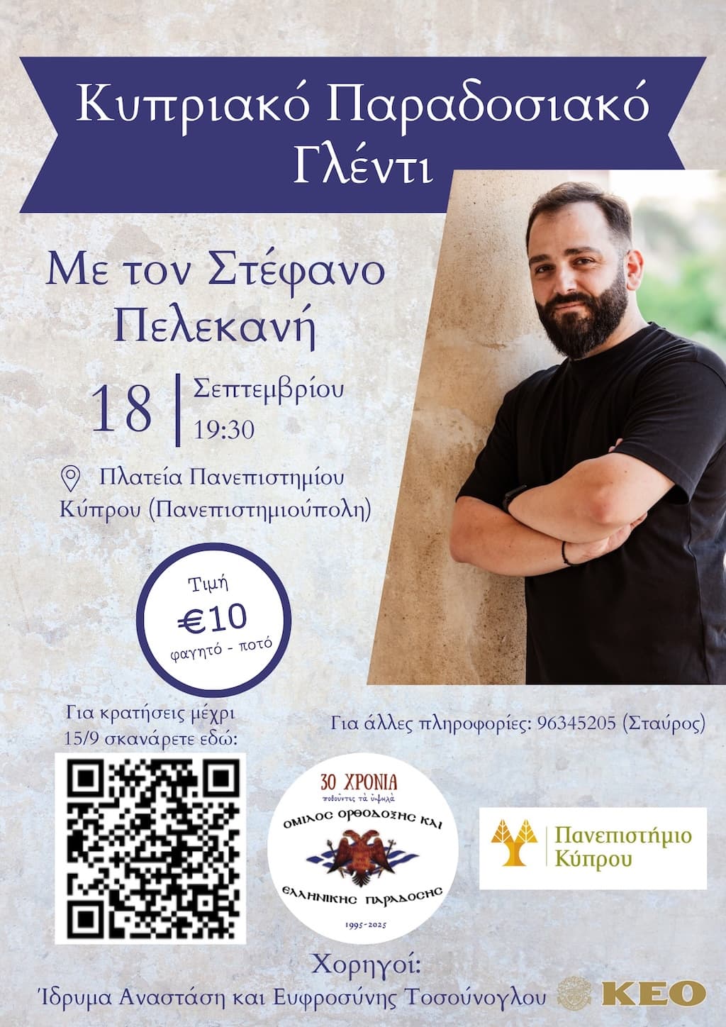 Kipriako paradosiako glenti me pelekani sep 25