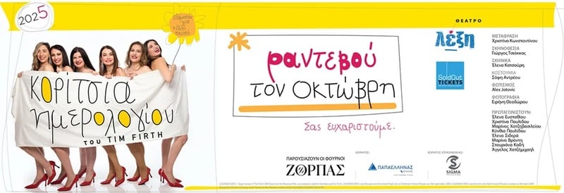 koritsia-imerologiou-rantevou-ton-oct-25 Koritsia imerologiou rantevou ton oct 25