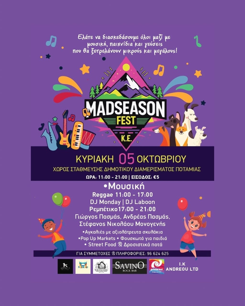madseason-fest-oct-25 Madseason fest oct 25