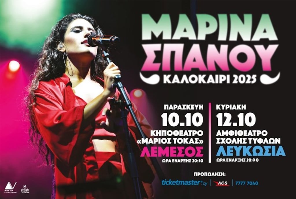 marina-spanou-oct-25 Marina spanou oct 25
