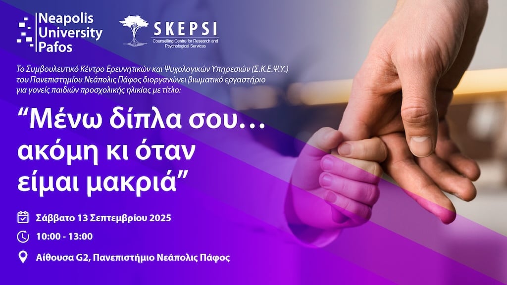 menw-dipla-sou-sep-25 Menw dipla sou sep 25