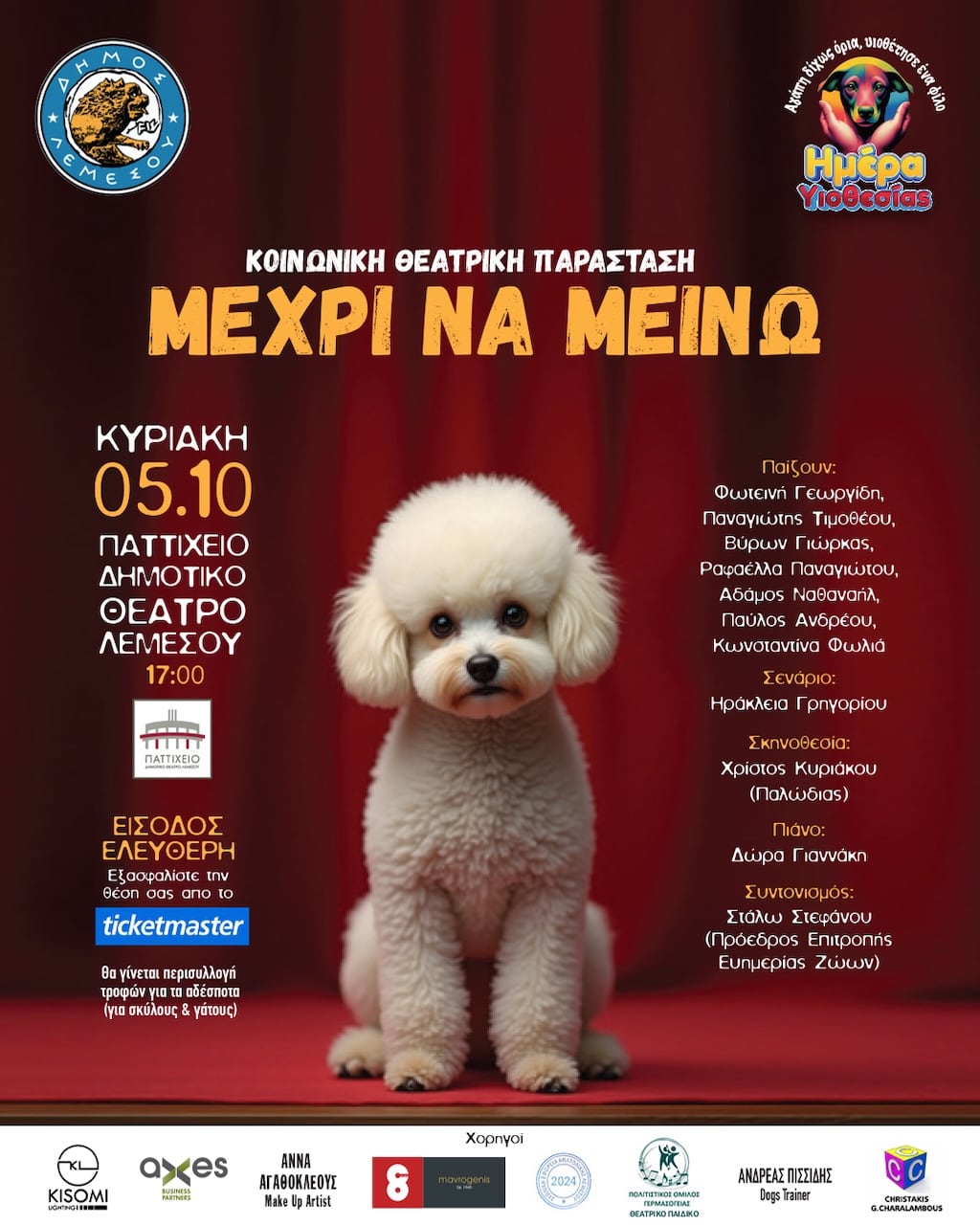 Mexri na meinw oct 25