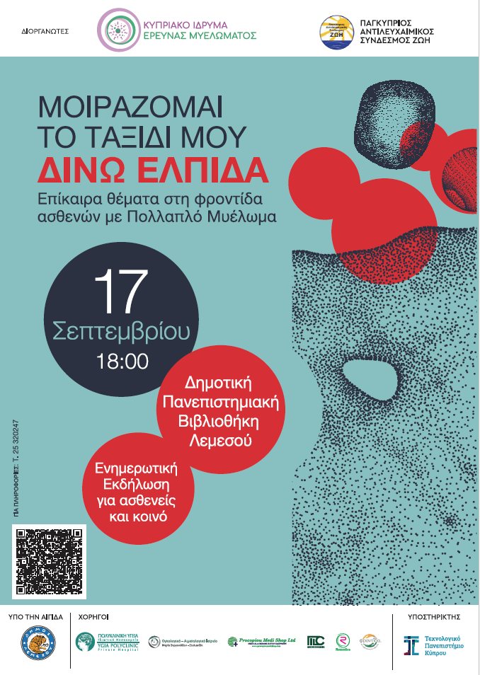 moirazomai-to-taxidi-mou-dino-elpida Moirazomai to taxidi mou dino elpida