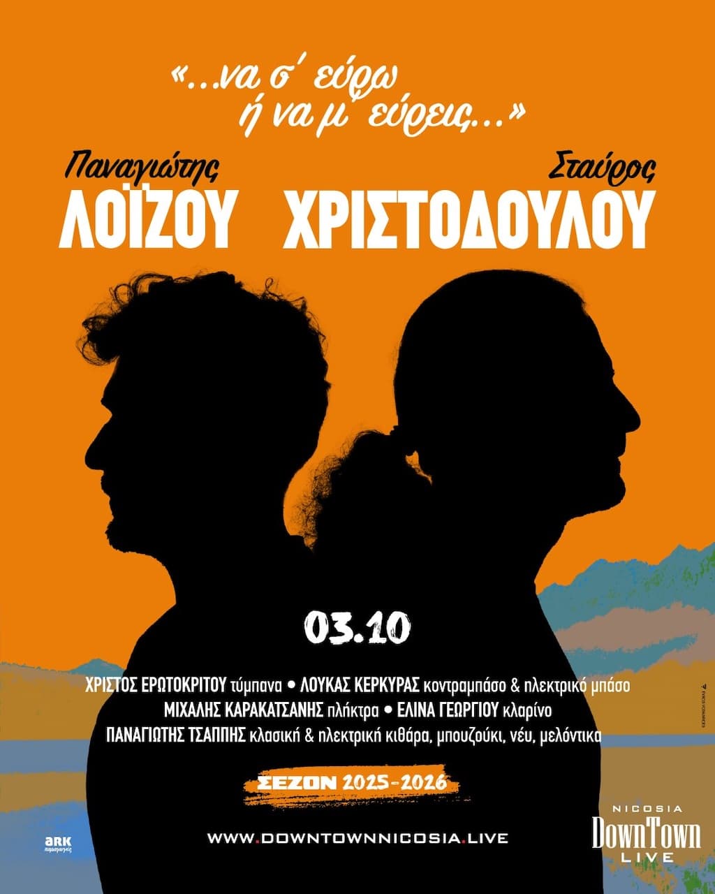 Na seurw h na mevreis oct 25