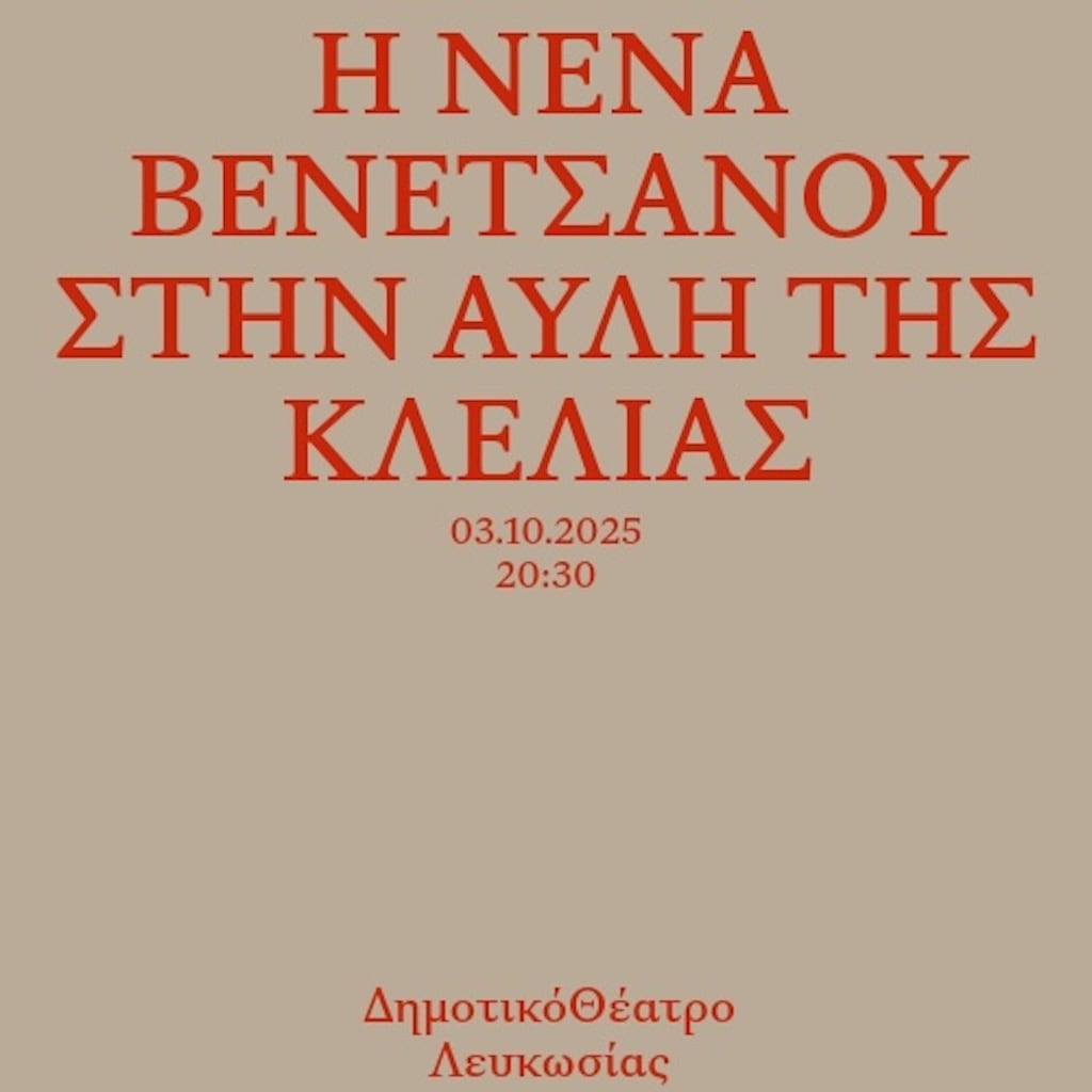 Η Νένα Βενετσάνου στην αυλή της Κλέλιας – Διεθνές Φεστιβάλ Λευκωσίας