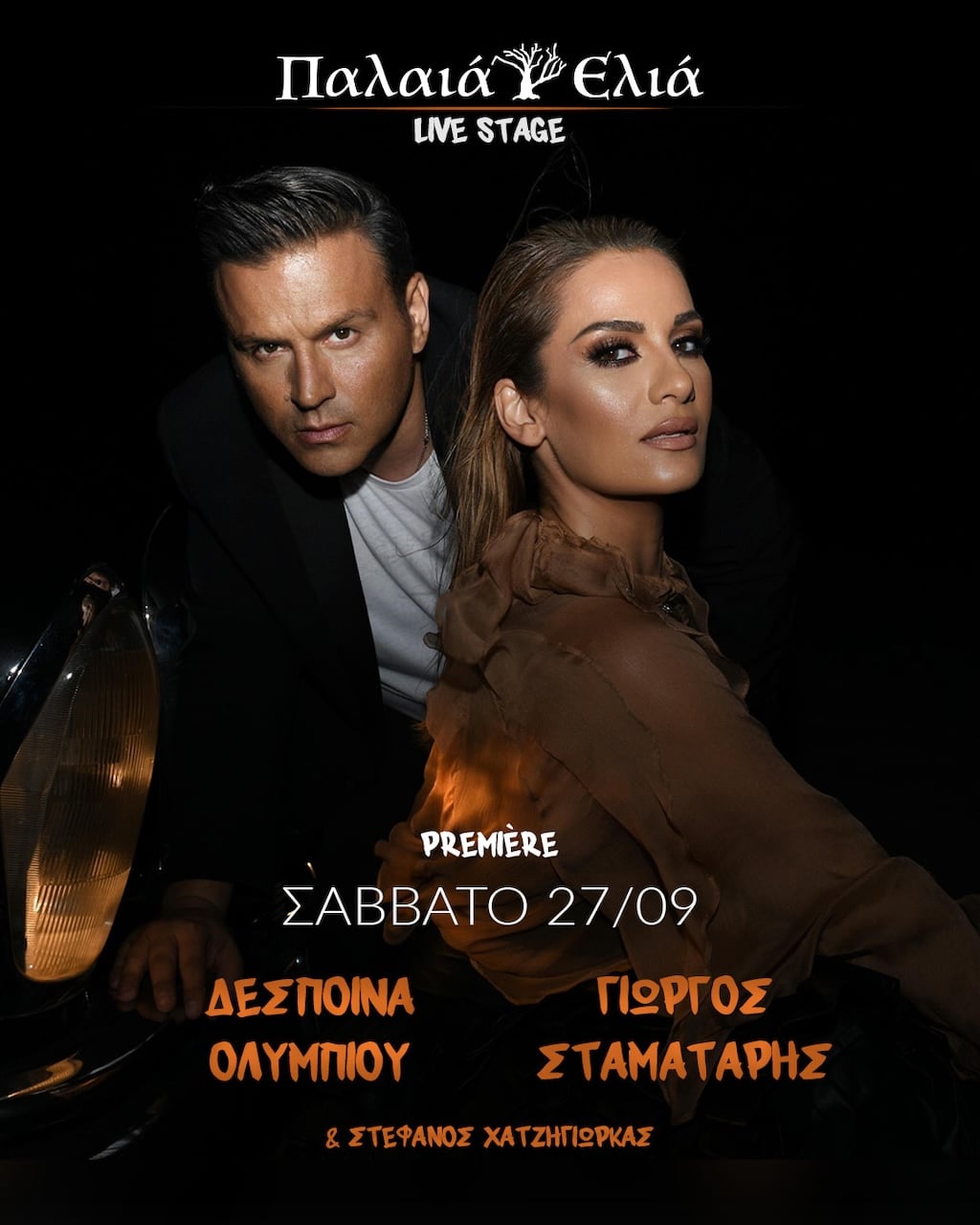 Palaia elia premiere seo 25