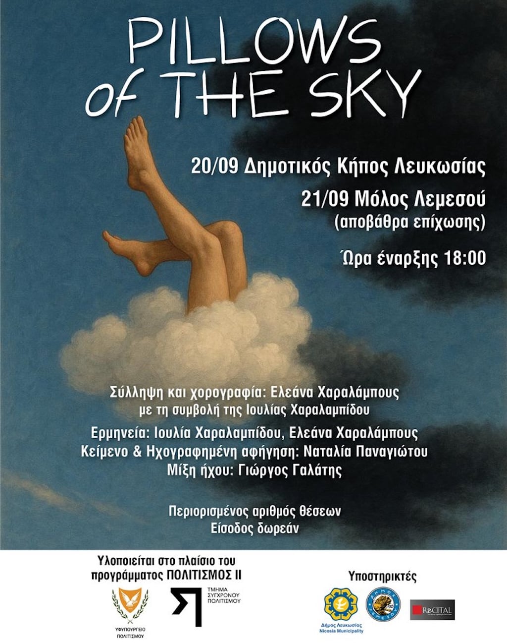 Pillows of the sky sep 25