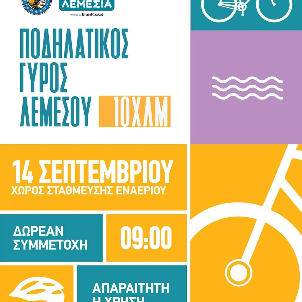 Podilatikos giros lemesou sep 25