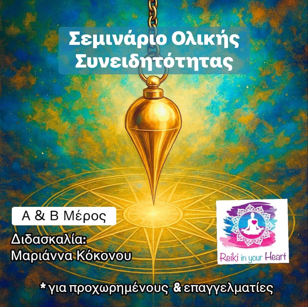 Seminario olikis siniditotitas sep 25