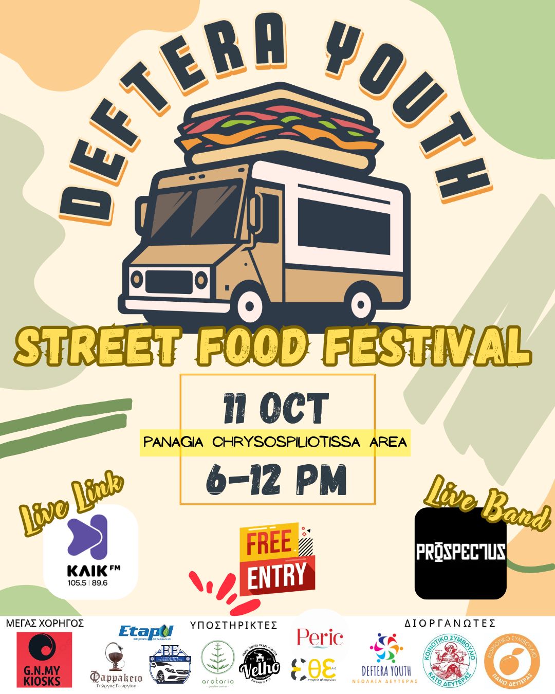 Street food festival sti deftera 2025