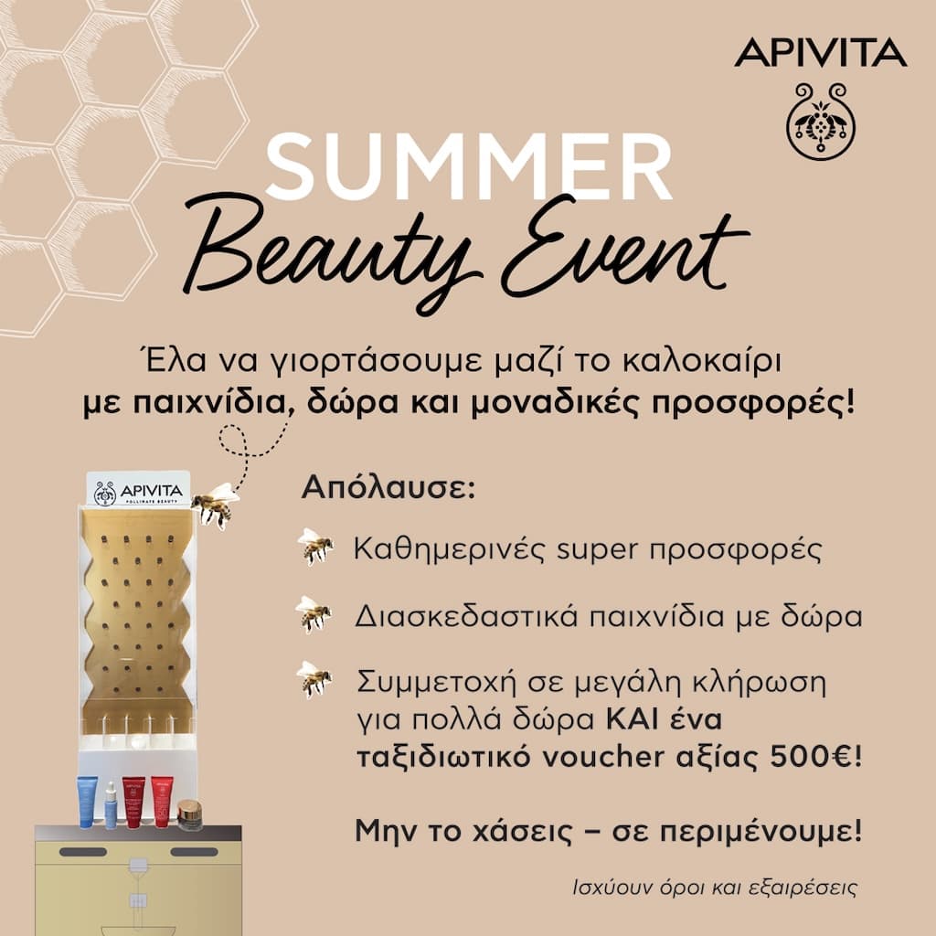 Summer beauty event apivita sep 25