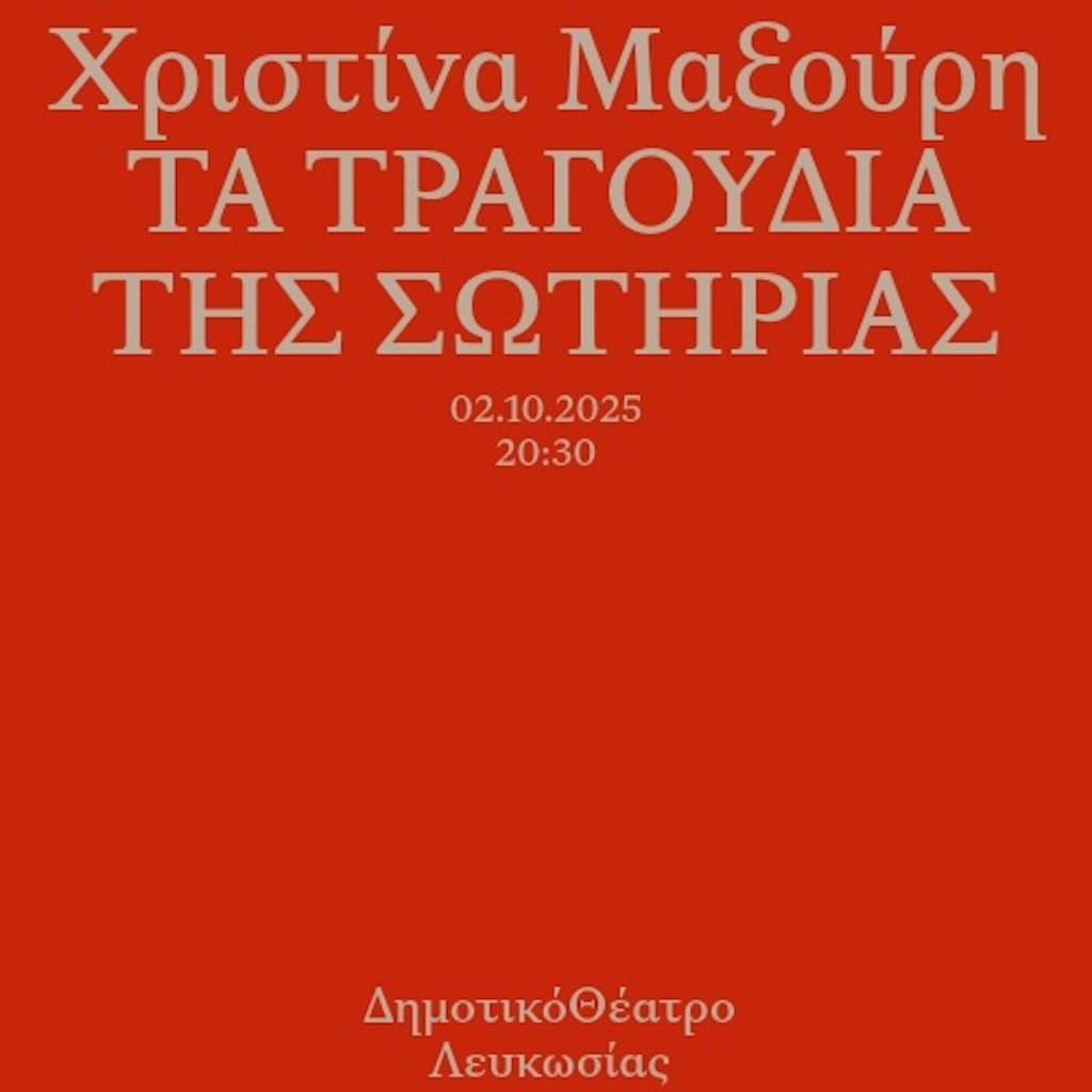 Ta tragoudia tis sotirias oct 25