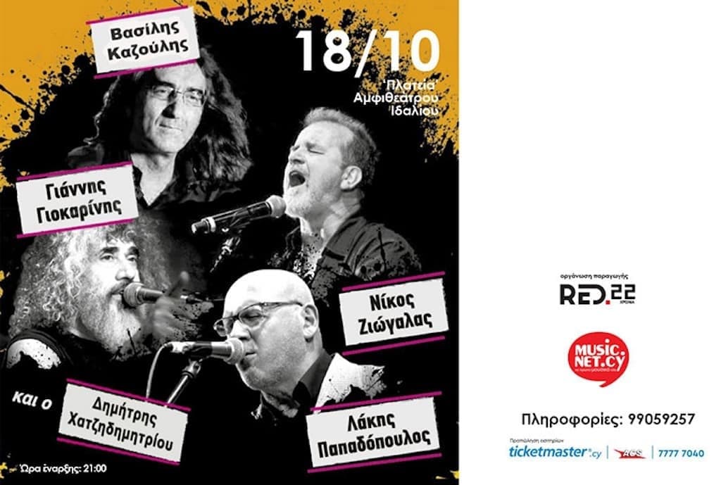 tragoudia-tis-zwis-mas-oct-25 Tragoudia tis zwis mas oct 25