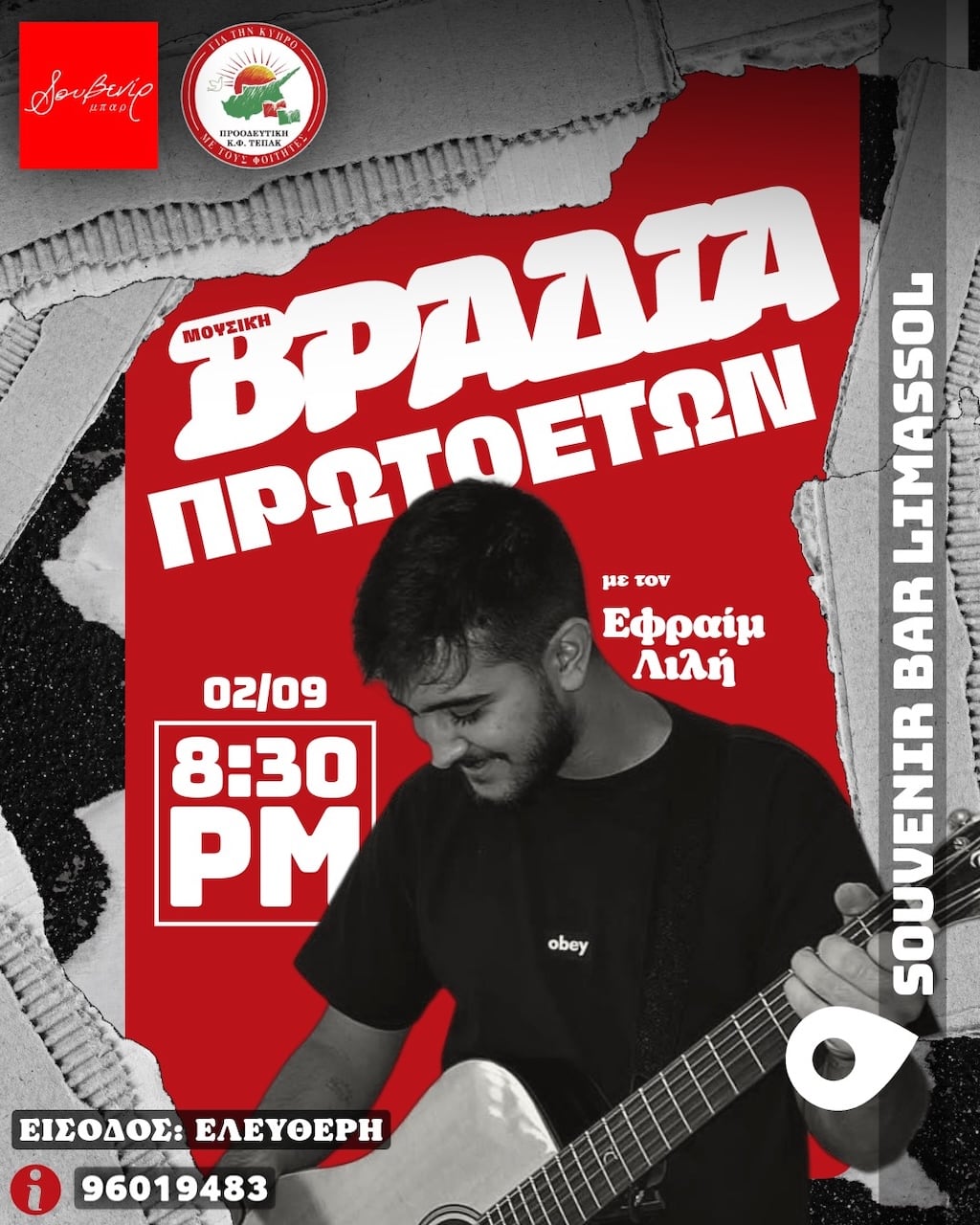 vradia-protoetwn-proodeftiki-tepak-sep-25 Vradia protoetwn proodeftiki tepak sep 25