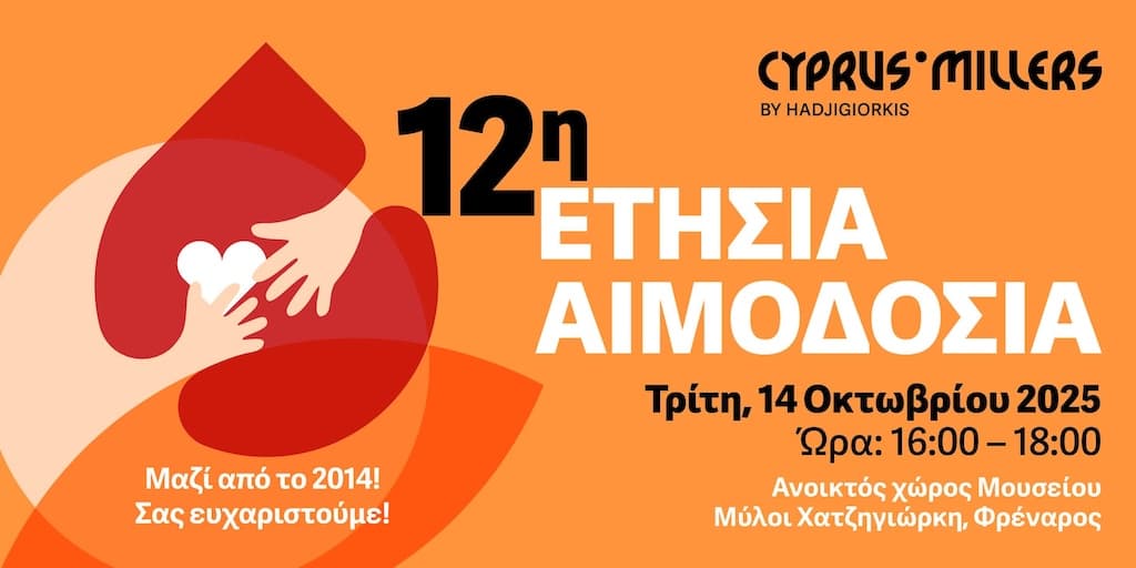 12i aimodosia oct 25