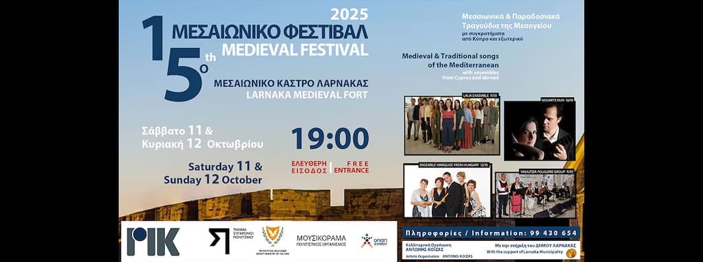 15o mesaiwniko festival oct 25