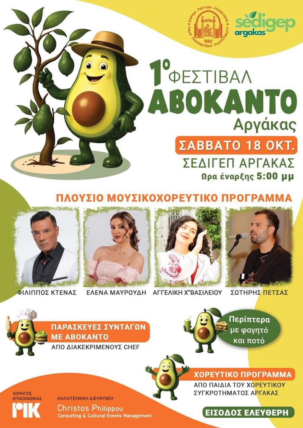 1o-festival-avocado-oct-25 1o festival avocado oct 25