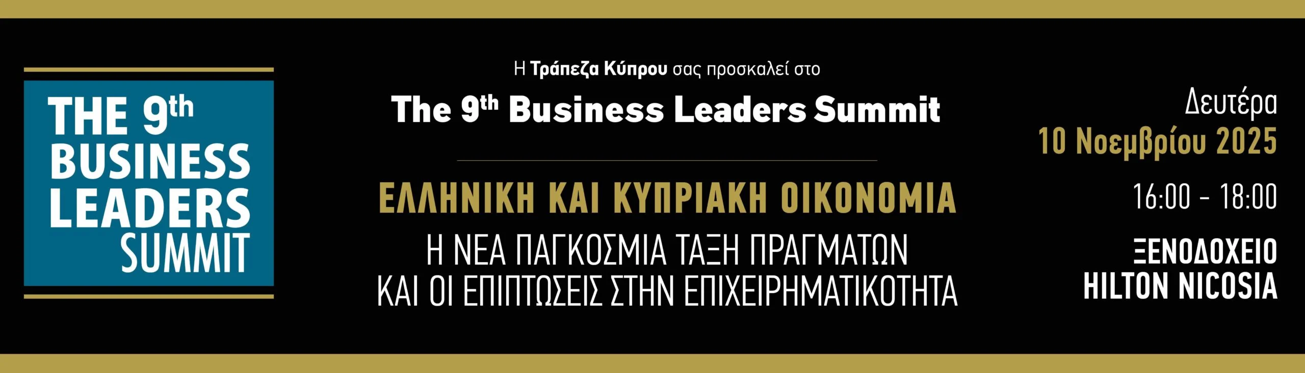 9th-Business-Leaders-Summit-nov-25 9th business leaders summit nov 25