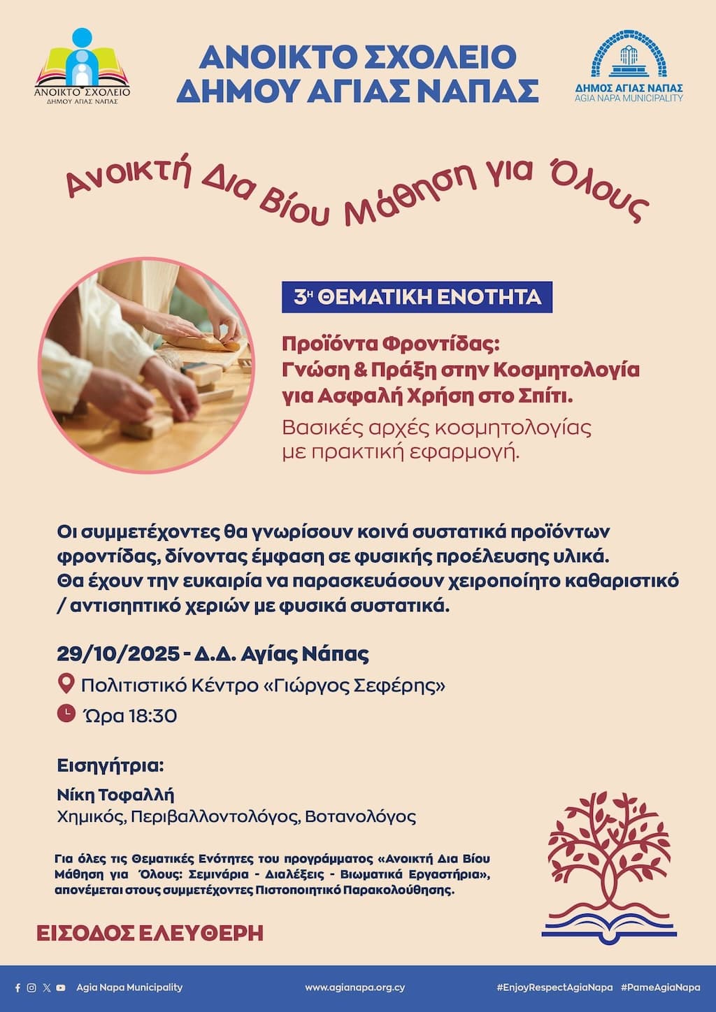 anoikti-dia-viou-mathisi-oct-25 Anoikti dia viou mathisi oct 25