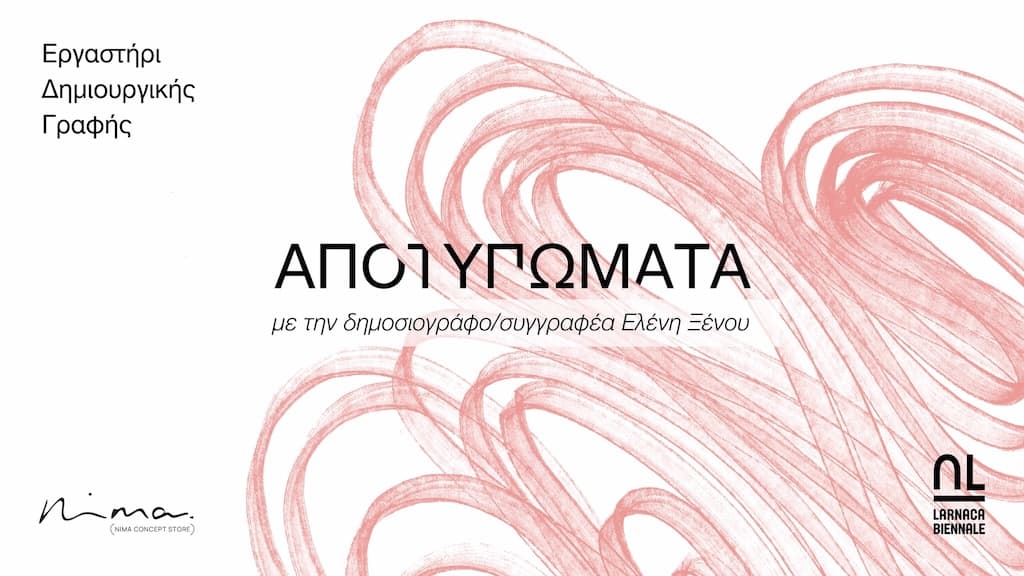 Apotypwmata nov 25