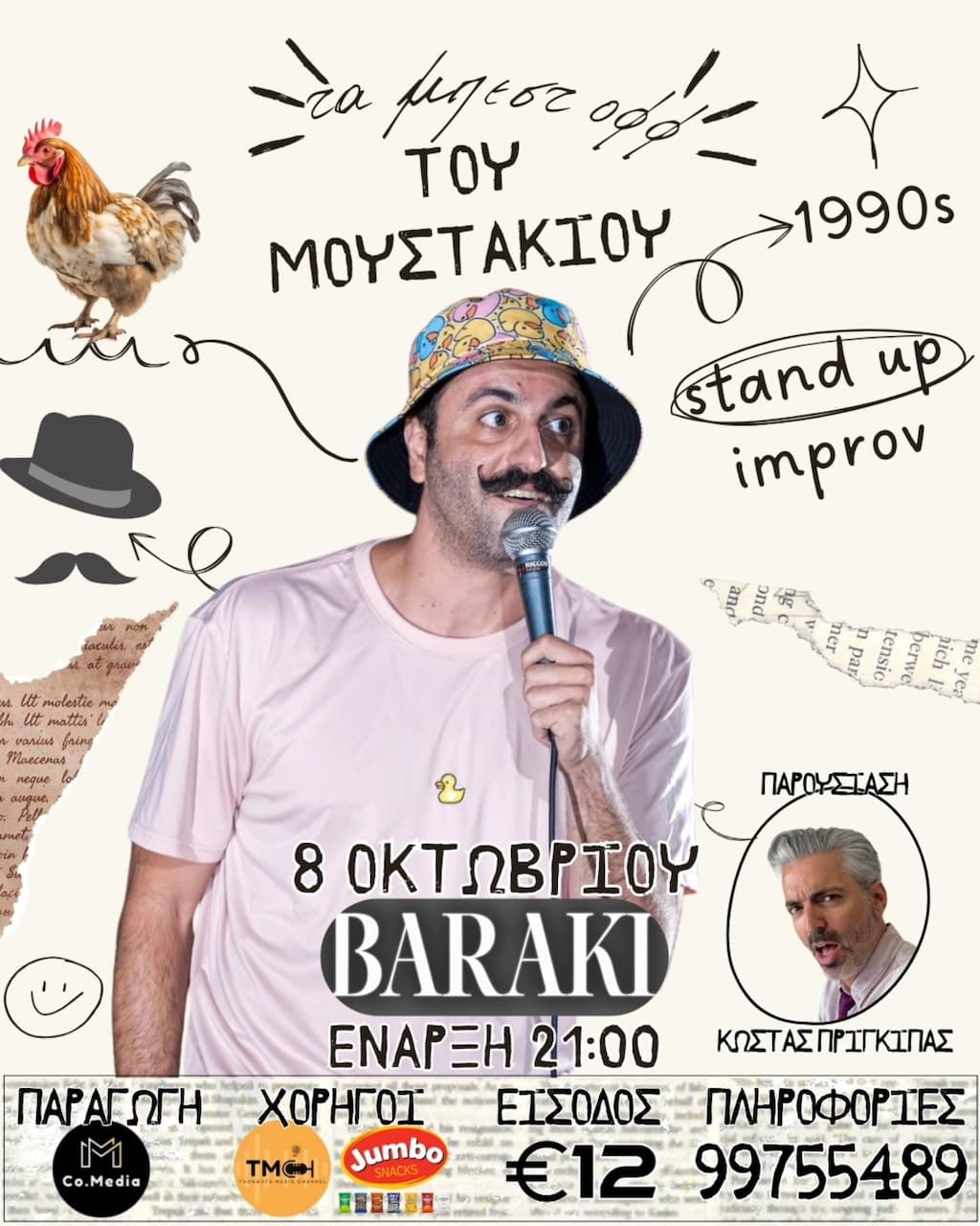 Best of moustakiou oct 25