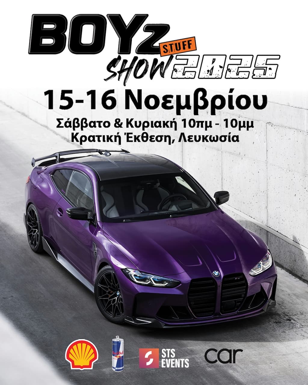 21ο Boyz Stuff Show