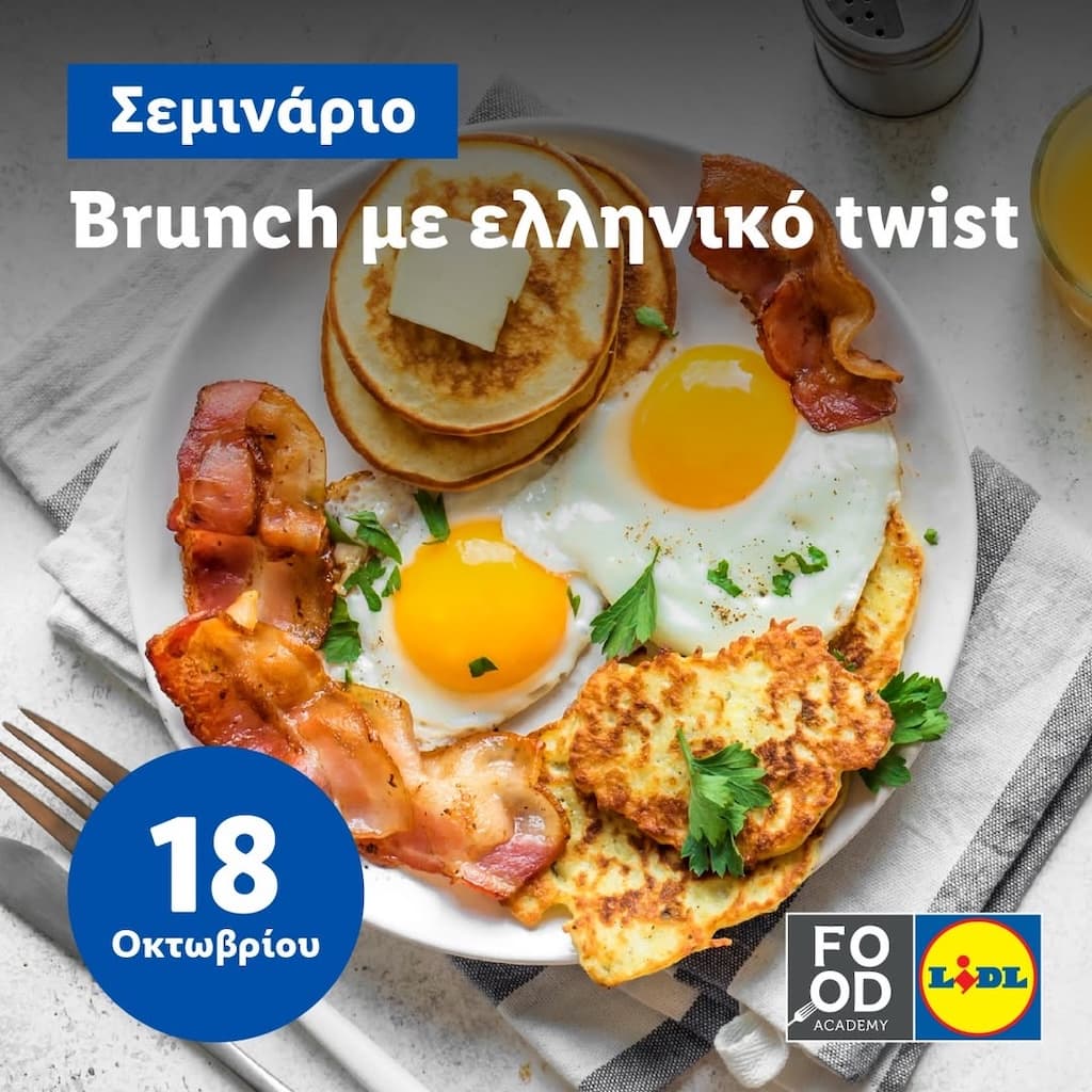 brunch-me-elliniko-twist-oct-25 Brunch me elliniko twist oct 25