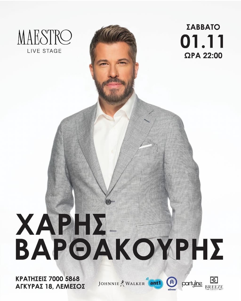 Charis varthakouris oct 25