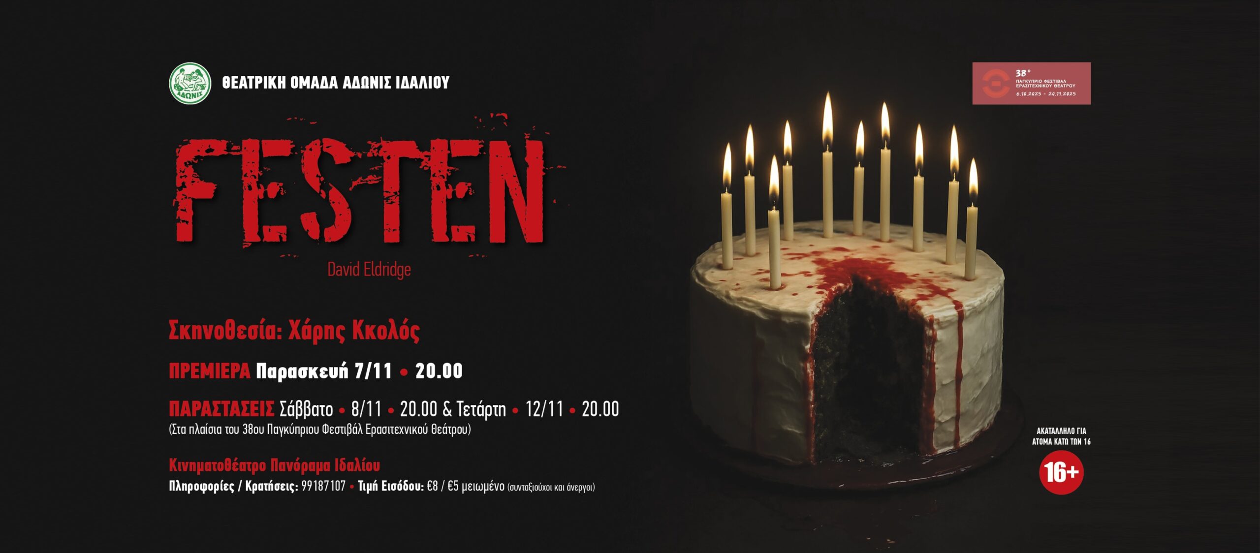 Festen nov 25