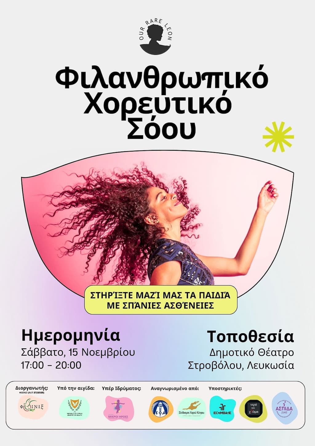 Filanthrwpiko xoreftiko show nov 25