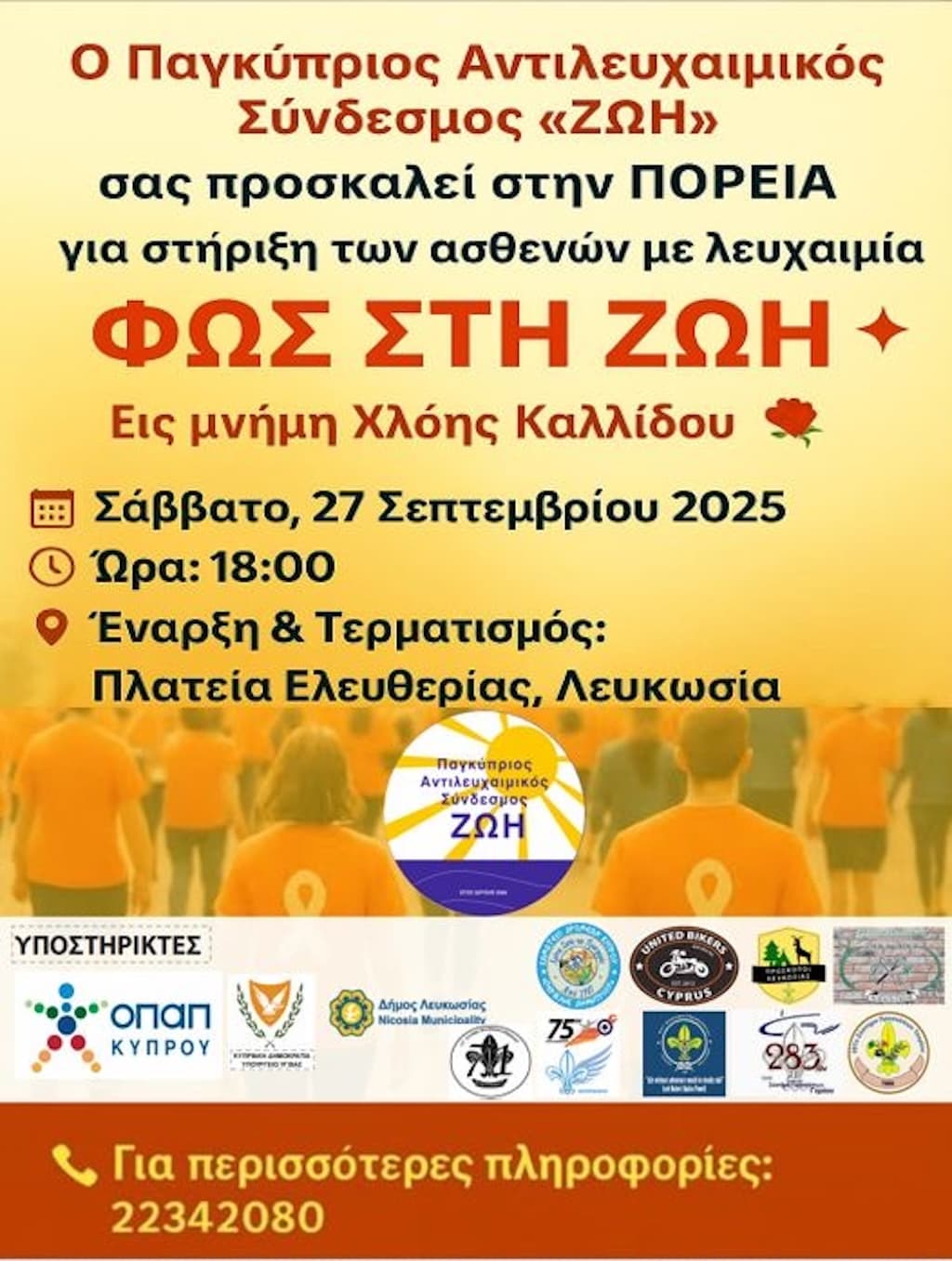 Fws sti zwi sep 25