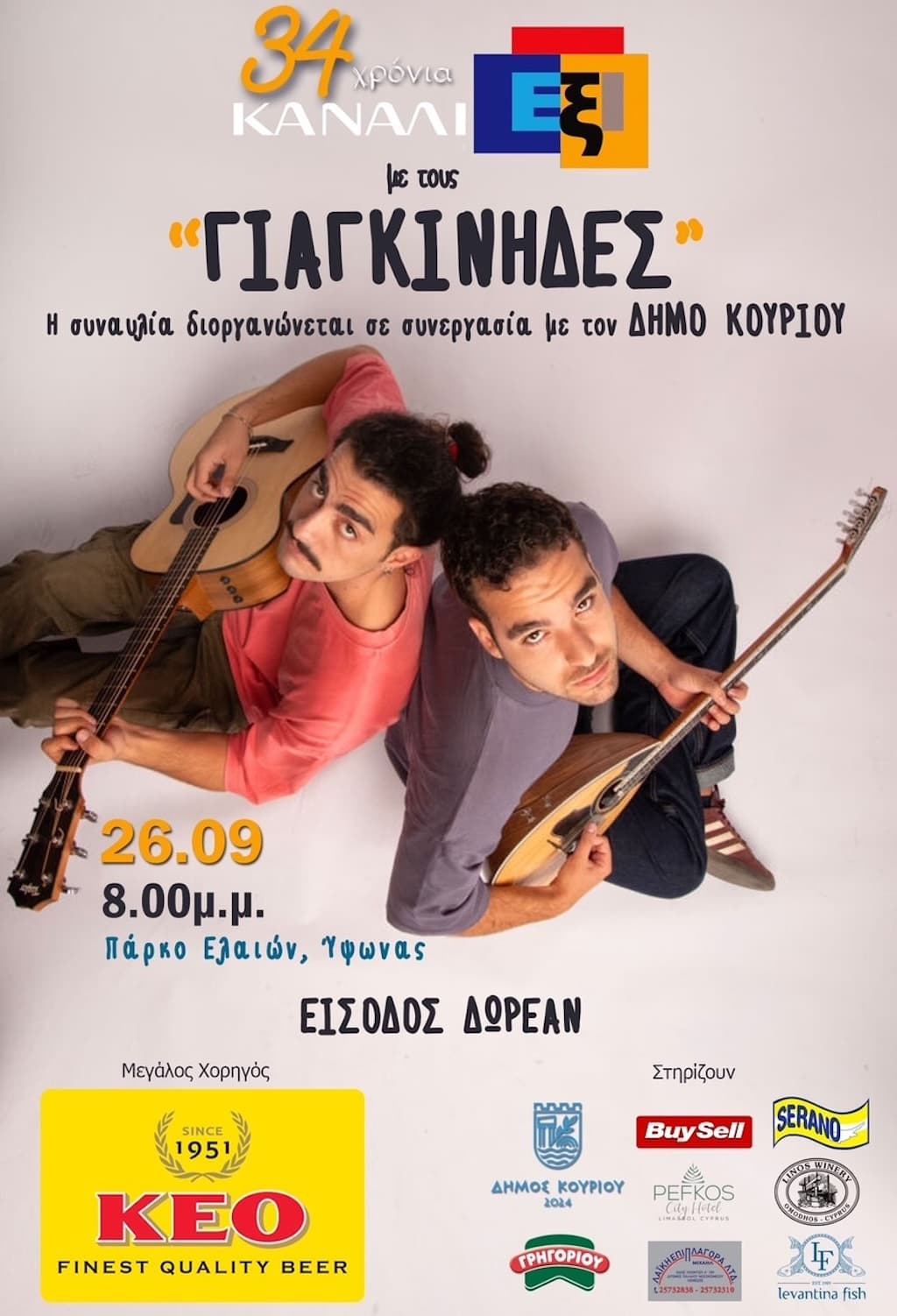 Giagkinides sep 25
