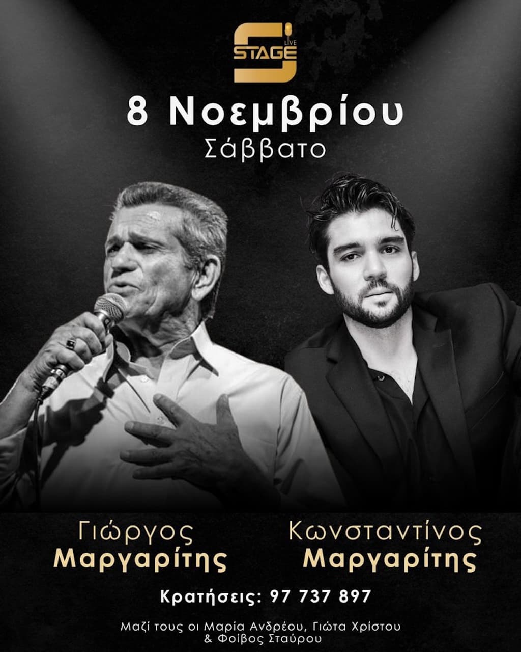 giorgos-kai-kwnnos-margaritis-nov-25 Giorgos kai kwnnos margaritis nov 25