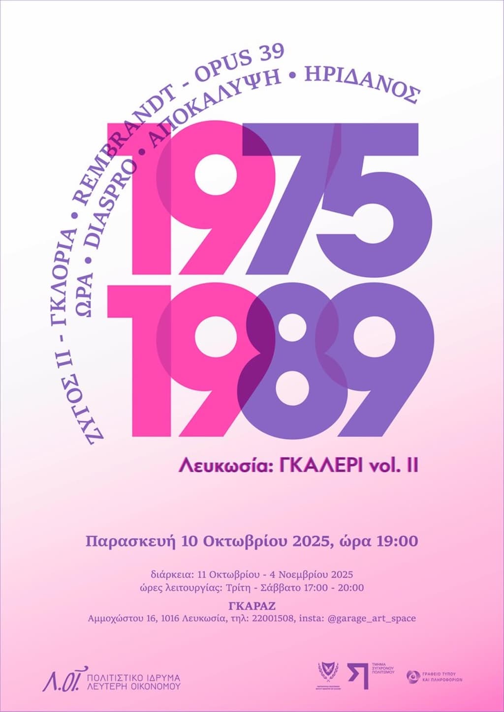 Gkaleri vol2 oct 25