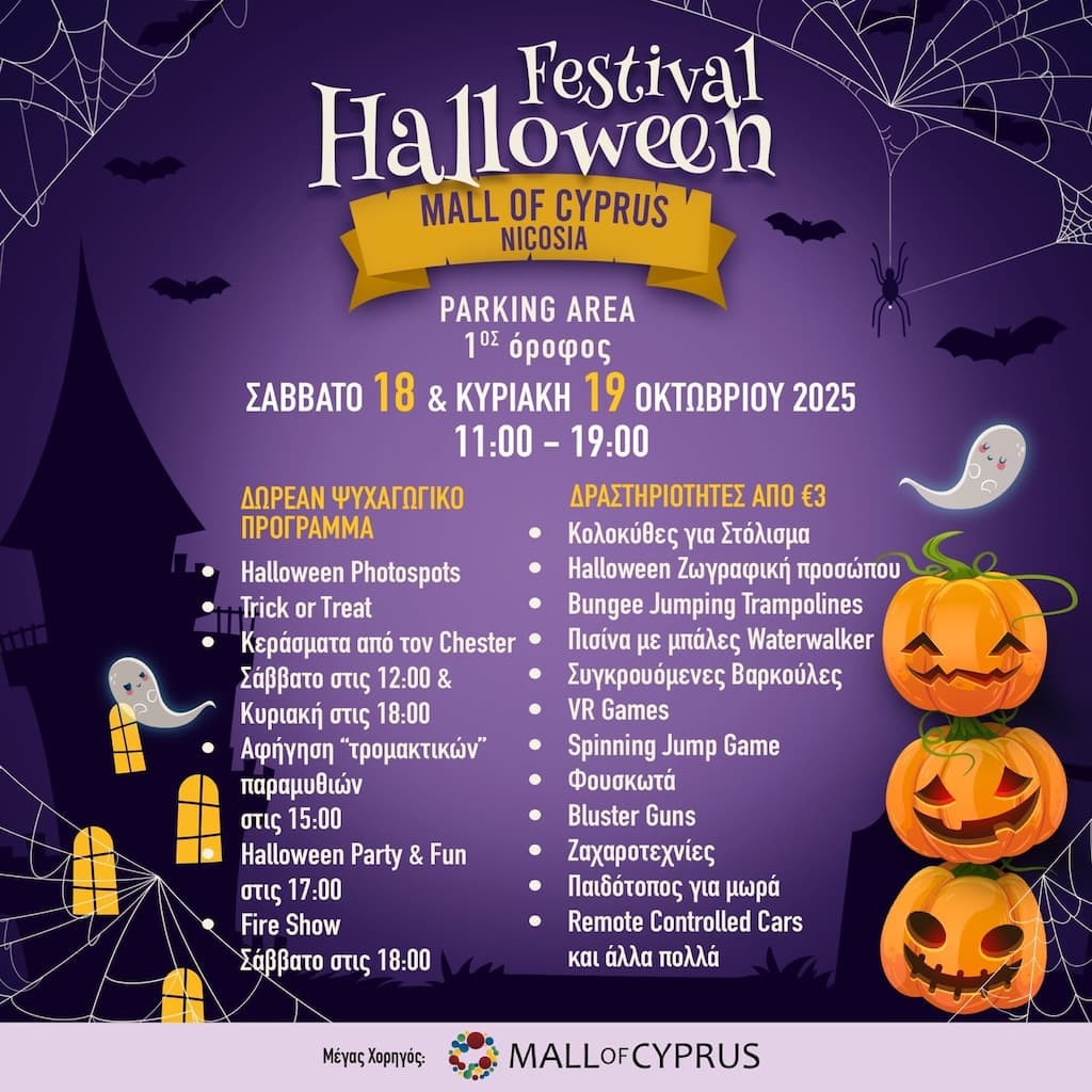 Halloween festival mall of cyprus oct 25