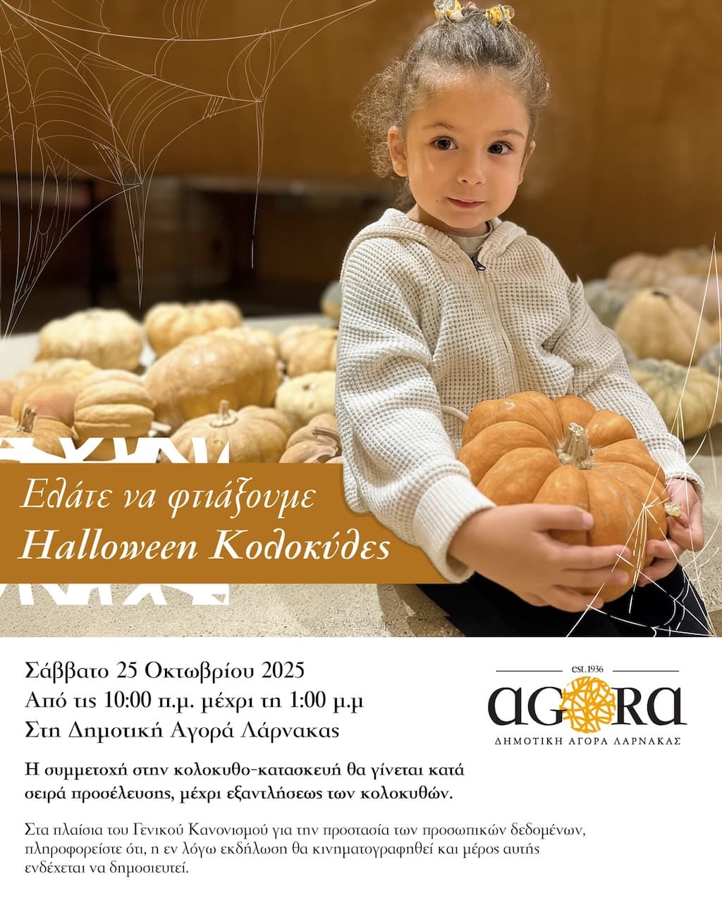 halloween-kolokithes-oct-25 Halloween kolokithes oct 25