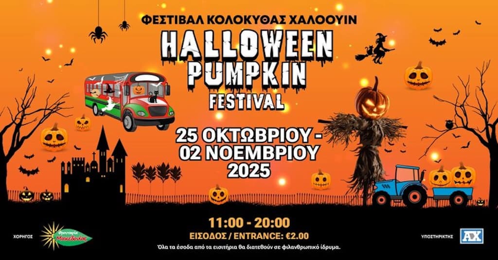 Halloween Pumpkin Festival