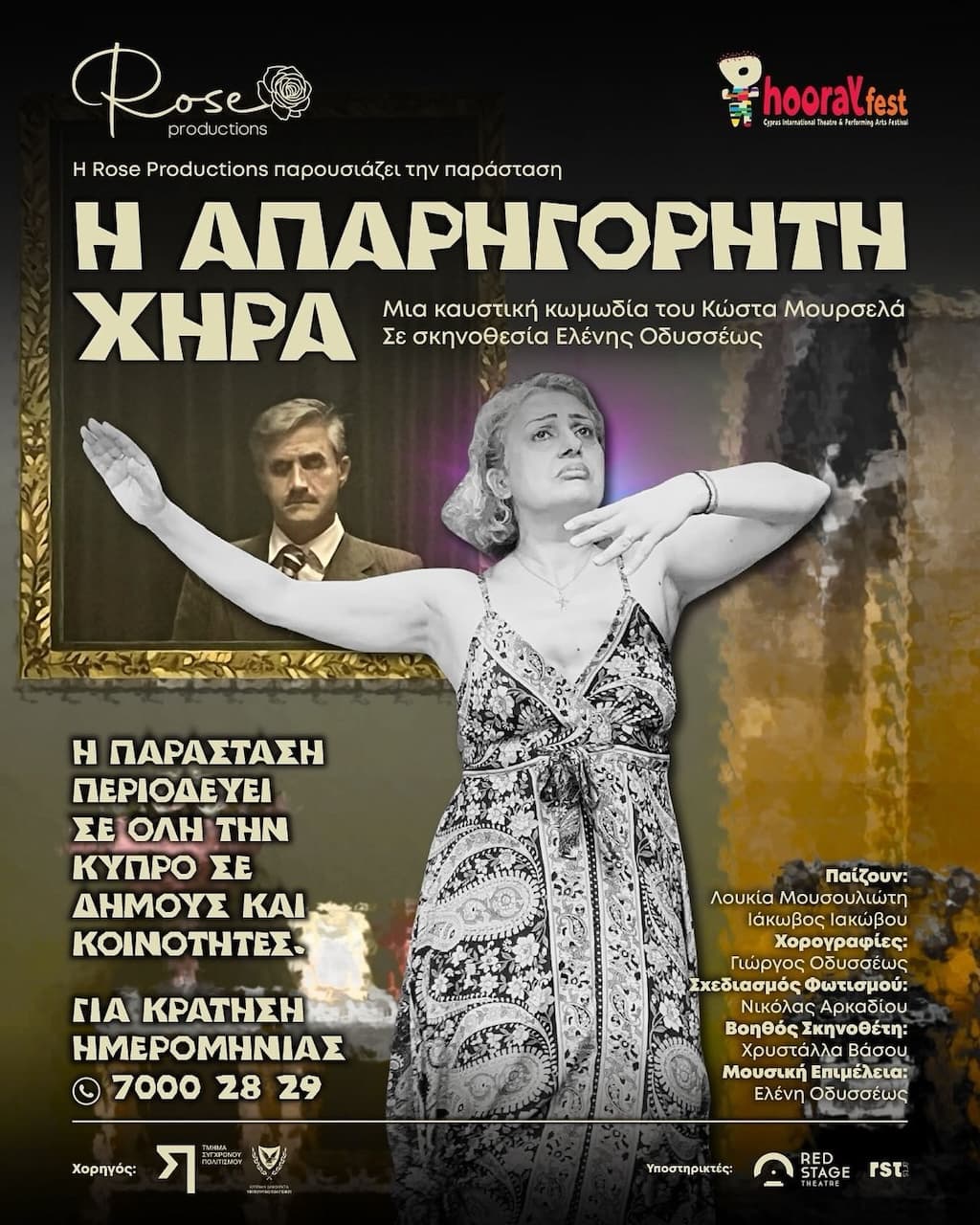 I aparigoriti xira oct 25