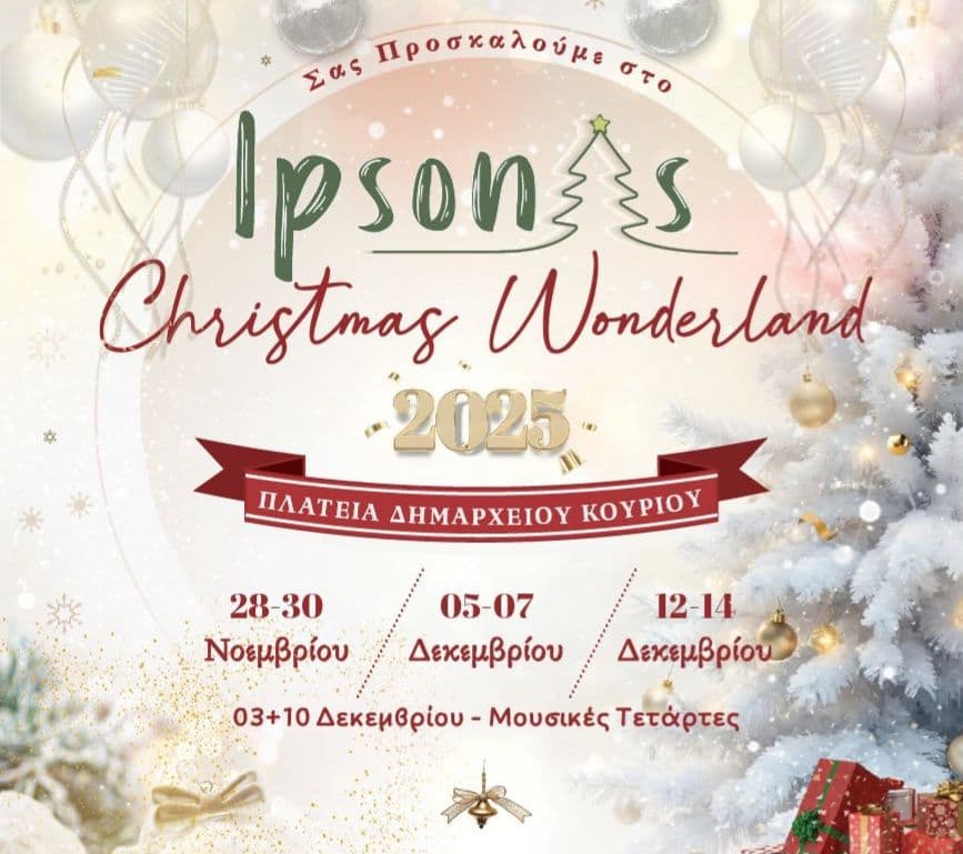 ipsonas-xmas-wonderland-nov-dec-25 Ipsonas xmas wonderland nov dec 25