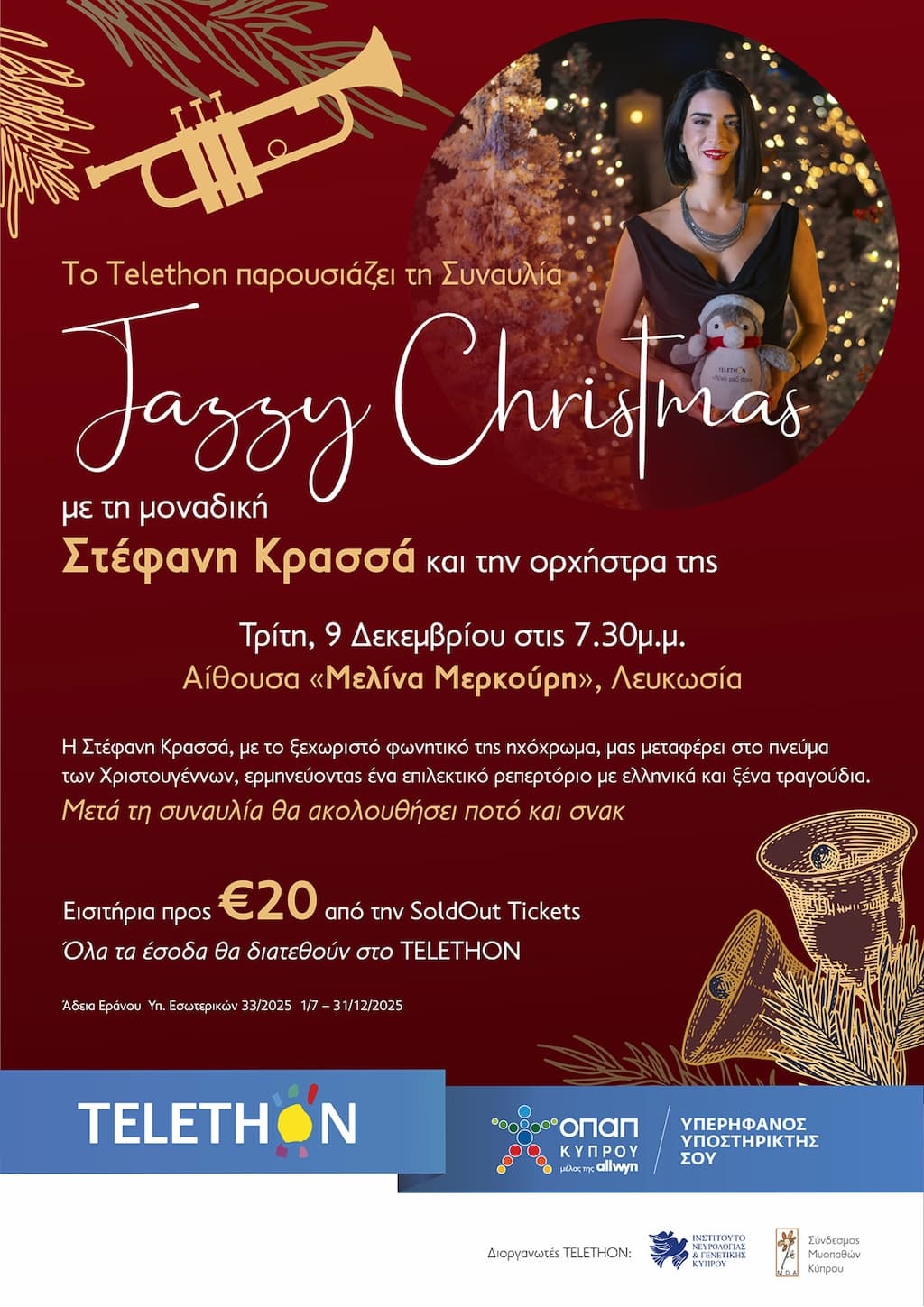 Jazzy xmas dec 25